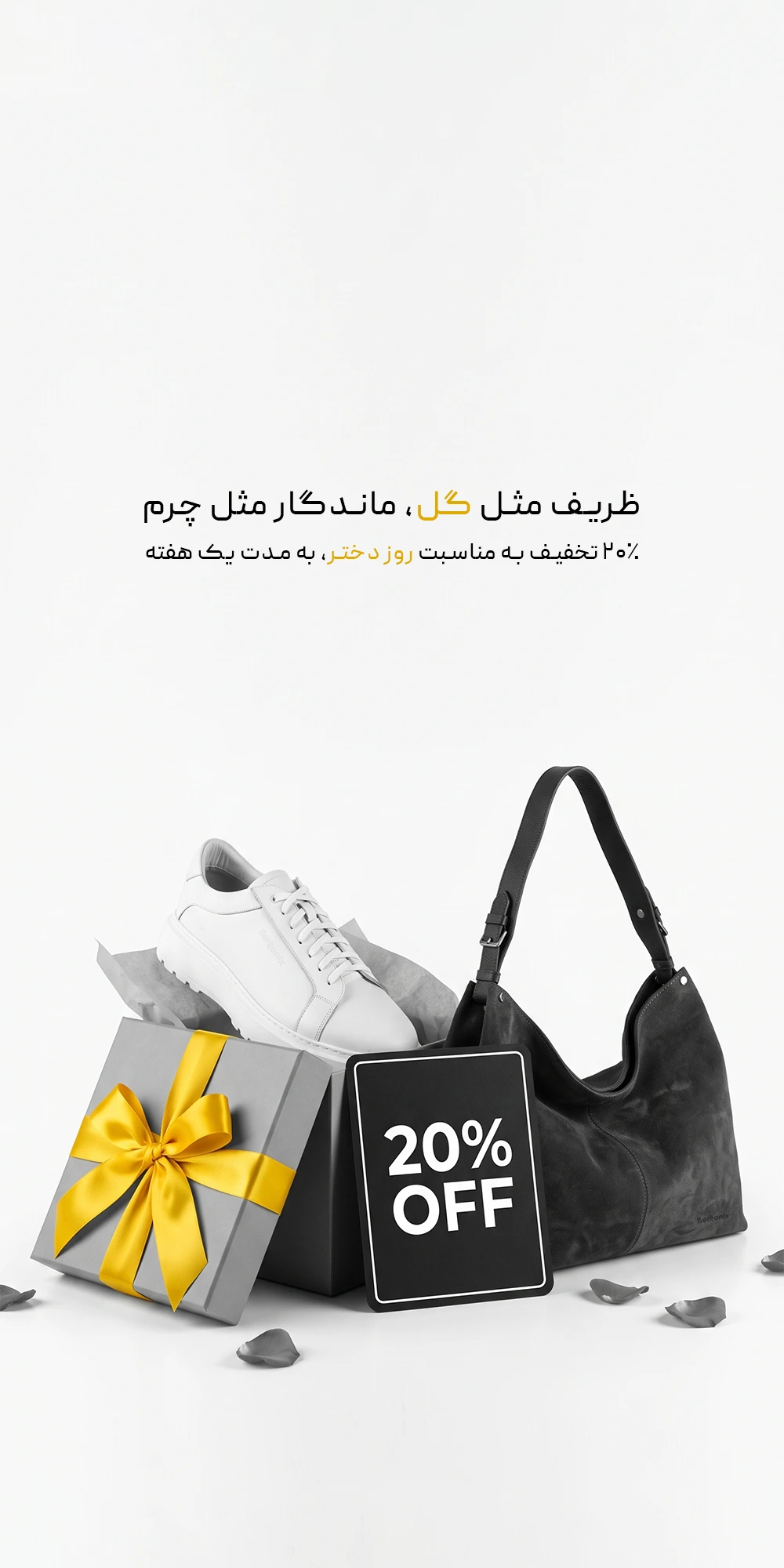روز دختر